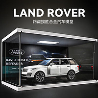 中精质造 路虎揽胜 汽车模型+木质灯光停车场 送亚克力防尘罩+车模全合金+车牌号定制
