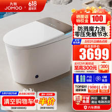 JOMOO 九牧 智能马桶一体机坐便器无水压限制节水节能抗菌 S770-魔力泡+零压+免触翻盖翻圈 305坑距