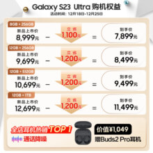 三星（SAMSUNG）Galaxy S23 Ultra AI手机 2亿像素 拍照手机 大屏S Pen书写 同声翻译 8GB+256GB 悠雾紫 游戏手机7889元 (券后省10,月销1w+)