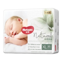 好奇（Huggies）纸尿裤心钻装小森林婴儿尿不湿【多仓直发】新老包装随机发 纸尿裤XL32片【12-17kg】