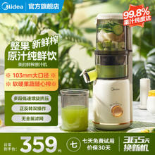 Midea 美的 MJ-ZZ12W7-002 原汁机