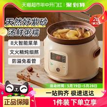 Bear 小熊 电炖锅电砂锅家用全自动大容量陶瓷紫砂炖锅炖盅煲汤锅煮粥锅