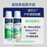 拜耳 拜灭士户外驱蚊液100ml