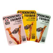 攀登牛 鸡肉干