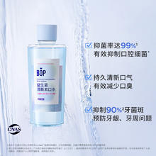 BOP 波普专研 桃桃薄荷漱口水 500ml*2（赠 双拼口味爆珠*1）