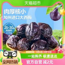BESTORE 良品铺子 加州西梅 150g 25-30包