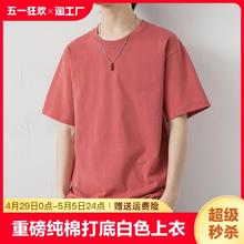 濛泓 100%纯棉短袖t恤男2024夏季男士半袖上衣服体恤男生线上t血