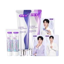 送肖战微笑卡3张 舒客智感焕白去牙膏2支