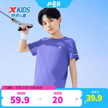 XTEP 特步 儿童薄款短袖 任选2件