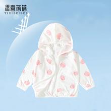 全尺寸 儿童夏季薄款防晒衣80-130码