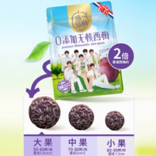 LIUM 溜溜梅 0添加无核西梅618g