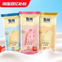 yili 伊利 甄稀冰淇淋雪糕切达奶酪挚恋草莓醇真原味纯奶冰糕 25支装