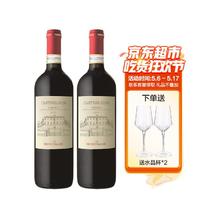 Frescobaldi 花思蝶 基安蒂红葡萄酒 2019 750ml*2瓶