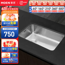 MOEN 摩恩 不锈钢台下水槽 700*430单槽+下水