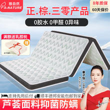 雅自然 天然椰棕学生宿舍床垫1.5米家用折叠全棕榈垫榻榻米垫