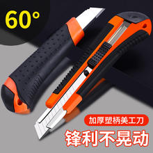 优翼 美工刀包胶刀片壁纸刀（签到红包可用）