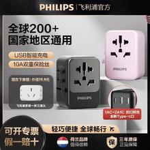 PHILIPS 飞利浦 多国旅行插座转换插头充电器全球通用旅行usb电源转换器