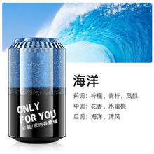 汽车香水 蓝色-海洋香单个