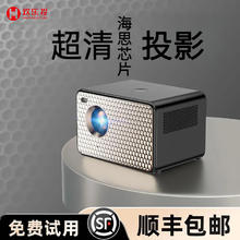 欢乐投 投影仪家用超高清1080P墙投 海思芯片+超清高亮AI语音版 官方标配