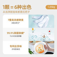 88VIP会员：喵满分 洗衣凝珠32颗 奇幻花园
