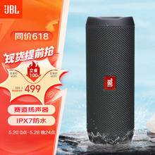JBL 杰宝 FLIP ESSENTIAL 2 旗舰款二代 无线蓝牙音箱