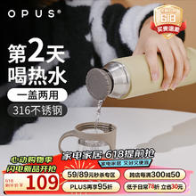 OPUS 买一送一 OPUS户外出行旅行壶316不锈钢保温杯便携
