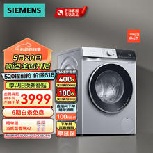 SIEMENS 西门子 全新无界系列 10公斤洗烘一体机 WN52E1U80W