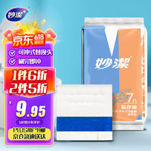 妙潔 妙洁易净抛一次性可冲式马桶刷 替换头*7