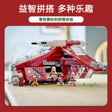 LEGO 乐高 75354科洛桑卫队炮艇益智拼搭积木儿童玩具礼物