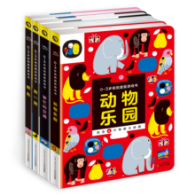 0-3岁视觉激发游戏书  精装 儿童童书绘本 早教书籍 厚纸板 套装全4册启蒙认知撕不烂翻翻纸板书附带拼图