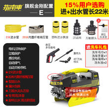 ZHINANCHE 指南车 高压洗车机家用220v刷车水泵750W 旗舰版E