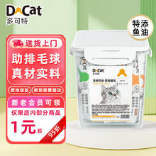 D-cat 多可特 猫条猫零食湿粮包成猫幼猫通用功能肉条猫咪罐头奖励训练 混合口味桶装100支