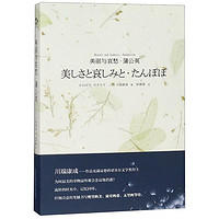 《美丽与哀愁》