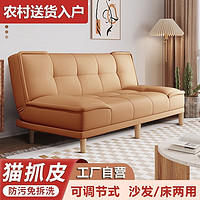 依芙晟罗蓝 猫抓皮多功能折叠沙发床两用小户型简约双人布艺沙发