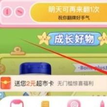 淘宝 我就这样长大 抽六一儿童节好礼 底部概率弹猫超卡