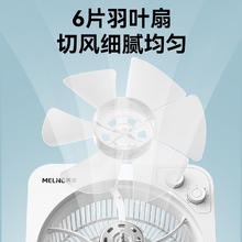 88VIP会员：MELING 美菱 电风扇台式家用转页扇静音台扇鸿运扇床上小风扇宿舍电扇