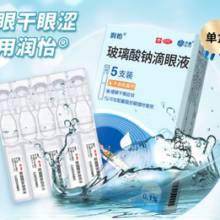润怡 玻璃酸钠滴眼液眼药水5支人工泪