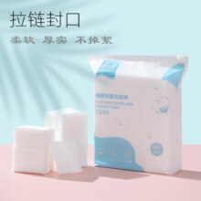 卸妆棉厚款卸妆用脸部眼唇纯棉厚款大包装一次性化妆棉袋装旗舰店