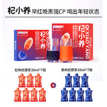 AN NING PU 宁安堡 红枸杞原浆 30ml*10袋