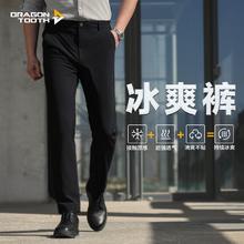 Dragon Tooth 龙牙 隐腾轻量长裤加强版男直筒西装休闲裤商务透气清爽百搭