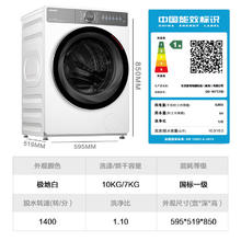 TOSHIBA 东芝 滚筒洗衣机全自动 洗烘一体机 10公斤大容量 智能双投放 BLDC变频电机 DD-107T21B