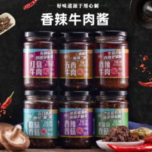 菜欢欢  香辣牛肉酱 4瓶装
