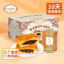 概率券：玛呖德紫米酥松吐司面包600g肉松味