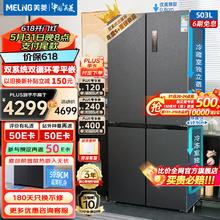 MELING 美菱 MeiLing）503升双开门冰箱对开门双系统双循环四开门家用大容量一级能效风冷无霜