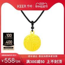 KEER 千叶 黄金足金福牌吊坠 39900035565