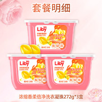 Liby 立白 小苍兰香氛柔顺持久留香 洗衣凝珠   204颗    0.29/粒