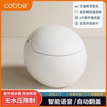 百亿补贴：cobbe 卡贝 MINI智能马桶60cm超短小户型全自动无水压限制蛋形坐便器
