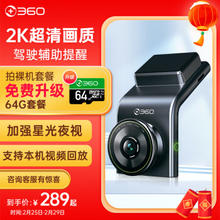 360 行车记录仪G300plus版