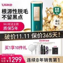 Ulike Air冰墨绿 脱毛仪蓝宝石冰点激光脱毛器 女士家用腿毛唇部胡子腋下脱毛 情人节礼物送女友