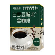 拍2件香港康瑞研究院 脂流黑咖啡白芸豆